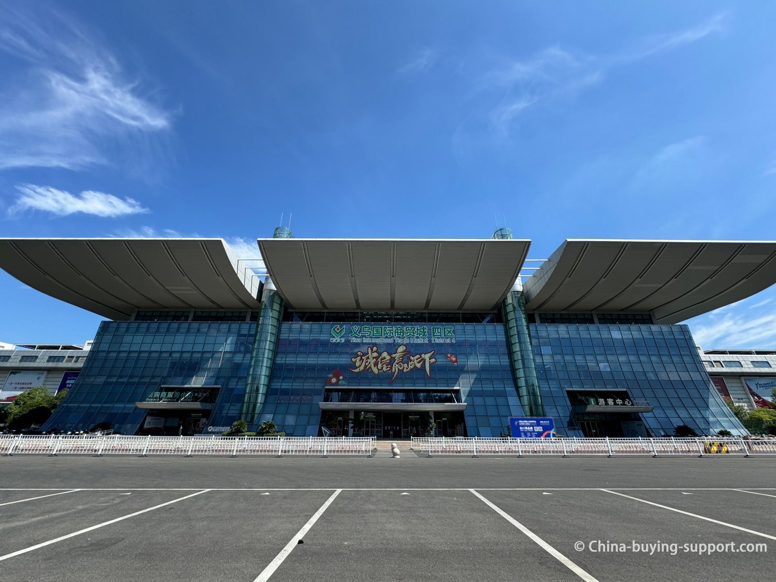 Wide-angle view of the South Gate (main entrance) of Yiwu International Trade City, District 4 - modern glass facade and canopy in Yiwu, Zhejiang, China