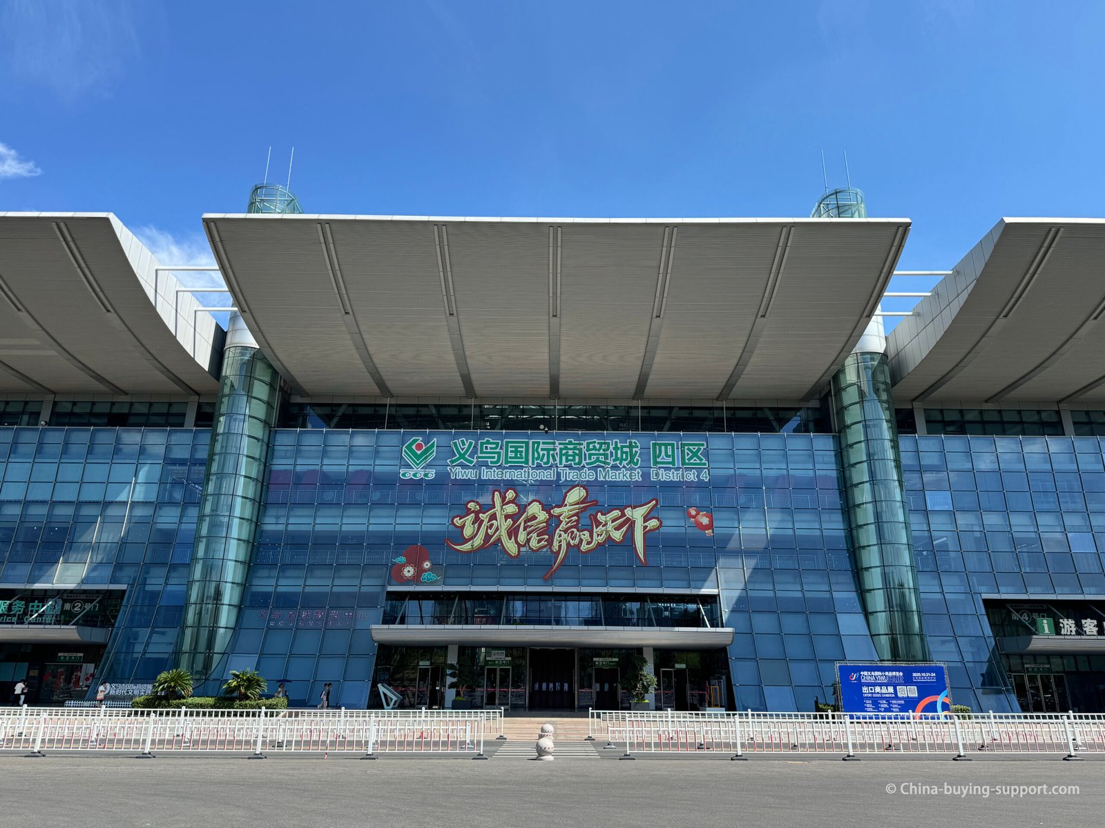 South Gate entrance of Yiwu International Trade Market, District 4 (Yiwu, China)