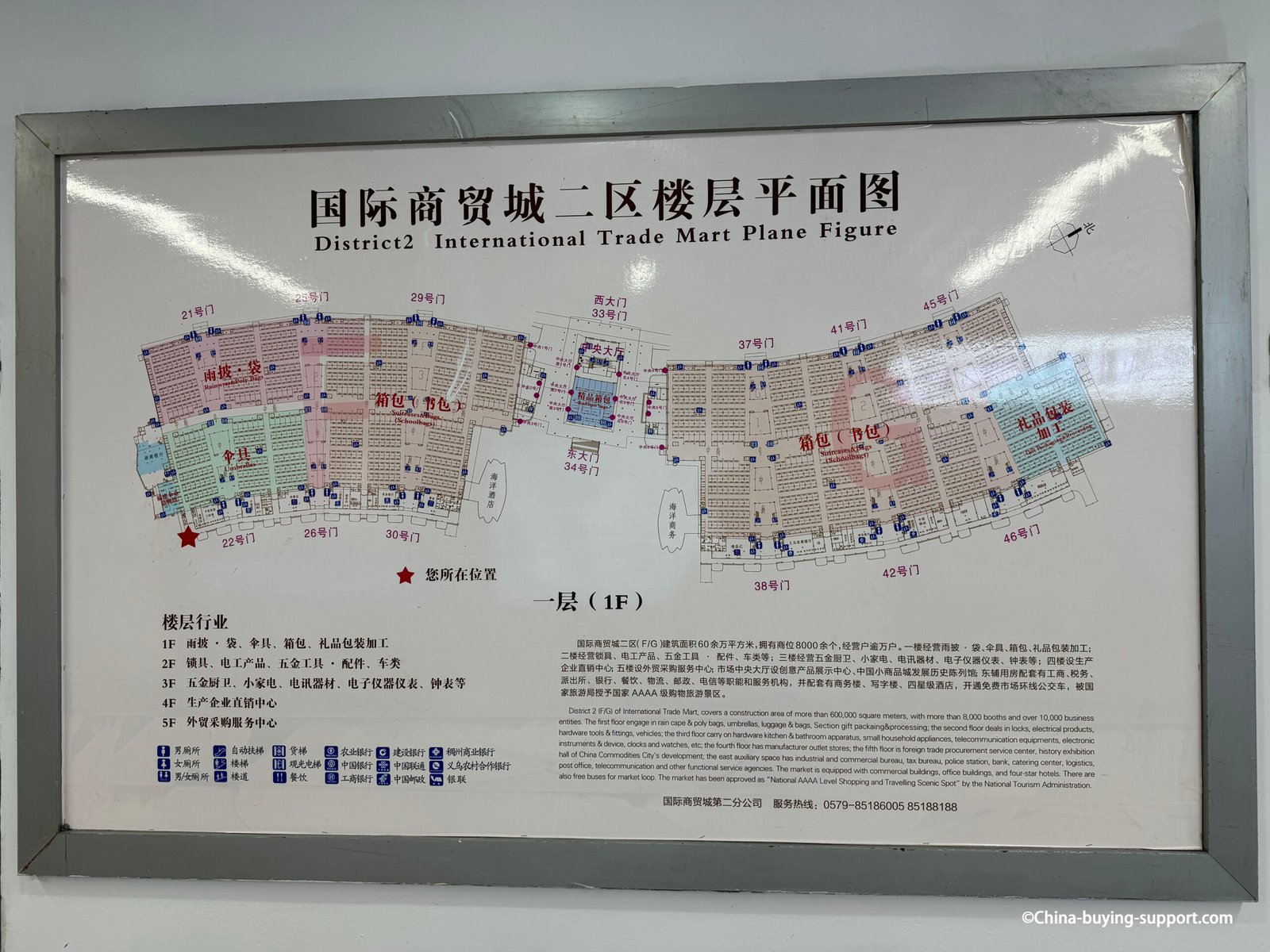 district 2 floor plan, yiwu trade city, umbrella rain-gear area, gates 21–46