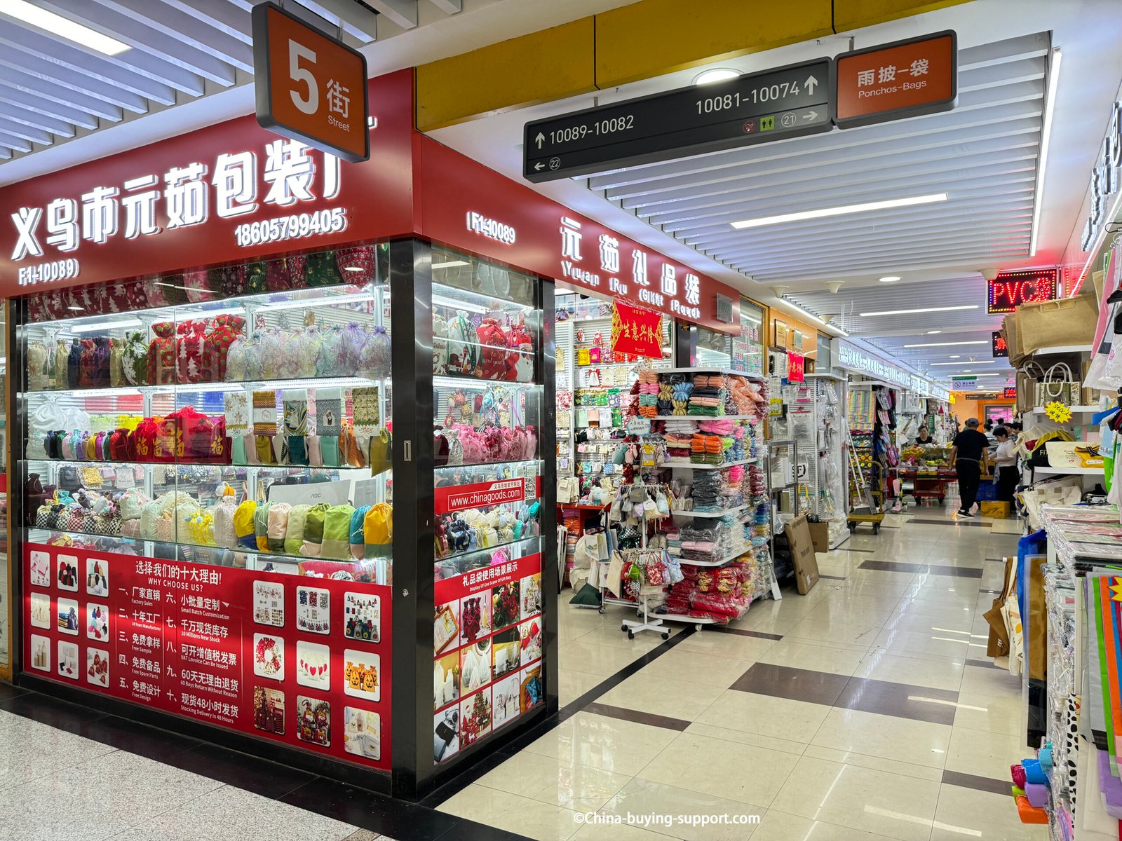 Yuan Ru Gift Pouch Factory storefront in Yiwu International Trade City Zone 2, displaying colorful organza pouches, drawstring bags, and custom gift packaging products for wholesale.