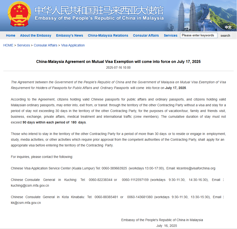 Screenshot of the PRC Embassy in Malaysia website article titled “China-Malaysia Agreement on Mutual Visa Exemption will come into force on July 17, 2025” (posted July 16, 2025), stating visa-free entry for holders of Chinese public-affairs/ordinary passports and Malaysian ordinary passports, with up to 30 days per stay and 90 days within each 180-day period, plus permitted purposes and visa-required cases for longer stays.