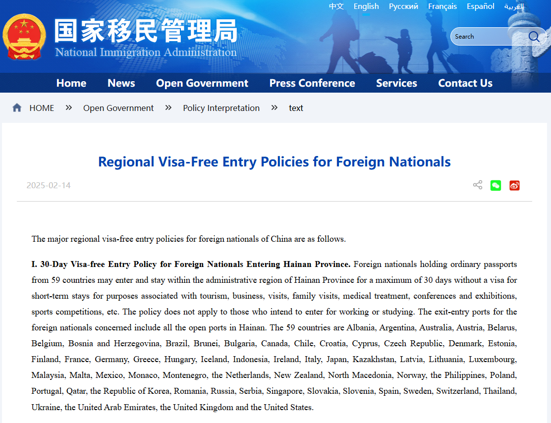Screenshot of the China National Immigration Administration (NIA) policy interpretation webpage titled “Regional Visa-Free Entry Policies for Foreign Nationals”, showing Section I: “30-Day Visa-free Entry Policy for Foreign Nationals Entering Hainan Province,” stating that ordinary passport holders from 59 countries may enter Hainan Island and stay up to 30 days visa-free for tourism, business, visits, family visits, medical treatment, conferences/exhibitions, and sports competitions, and noting the policy does not apply to working or studying.