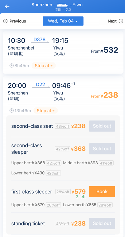 China Railway 12306 app screenshot showing Shenzhen to Yiwu D-series trains D378 and D22 with date, departure/arrival times, durations, ticket prices, seat and sleeper classes, and availability labels