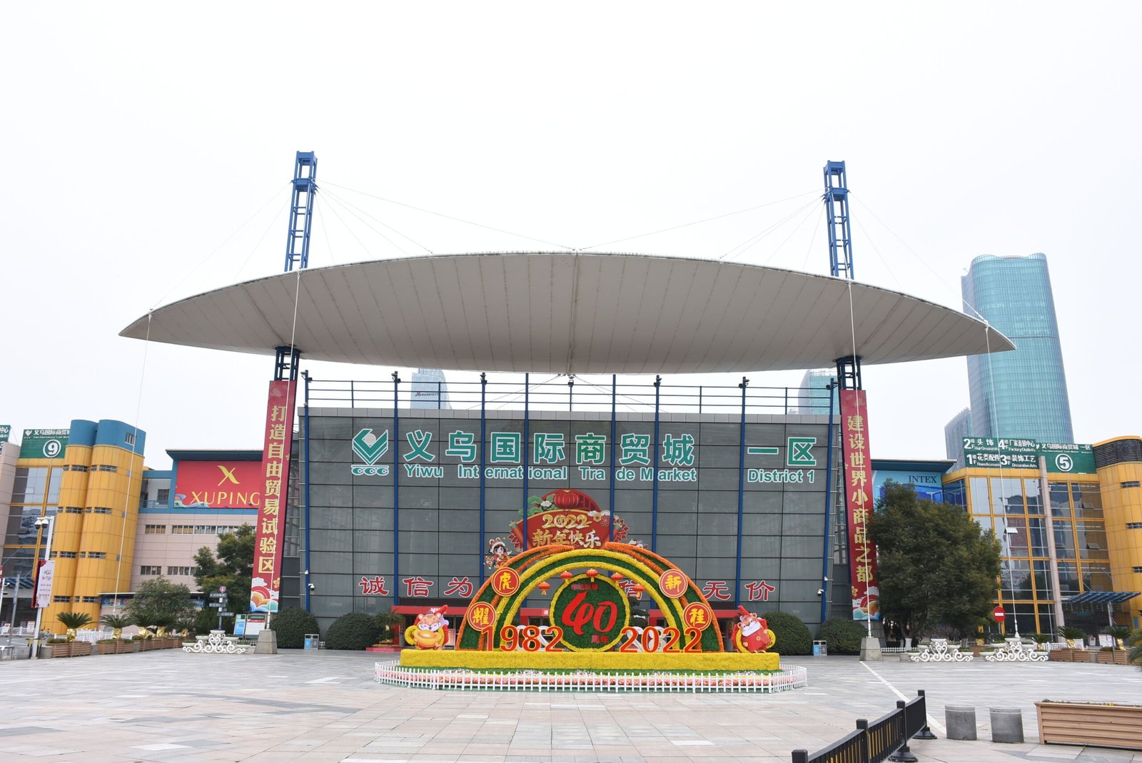 Main Gate of Yiwu Market District 1, Main Entrance of Yiwu International Trade City