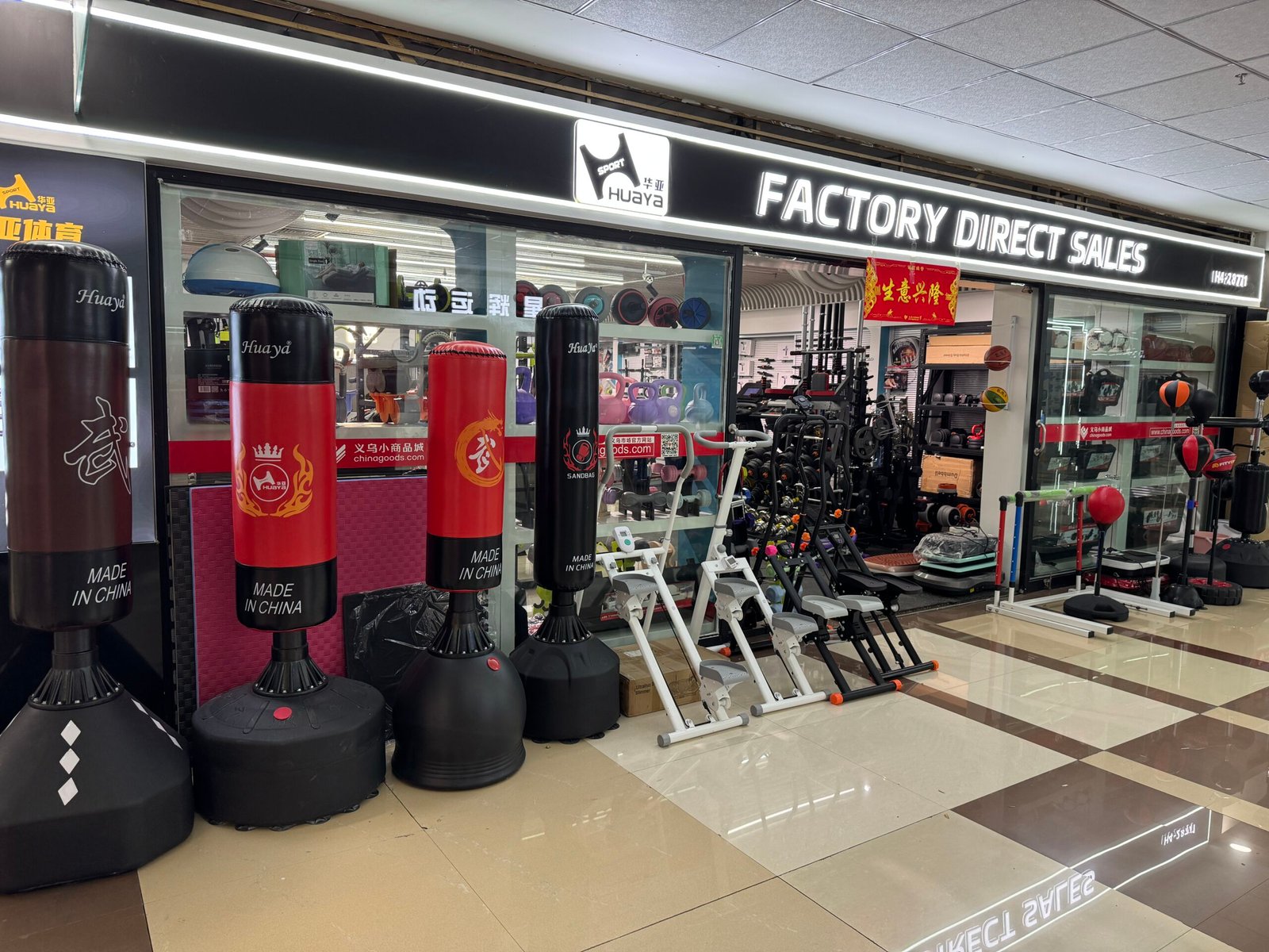 Factory direct gym and boxing equipment shop in Yiwu with punching bags and fitness gear