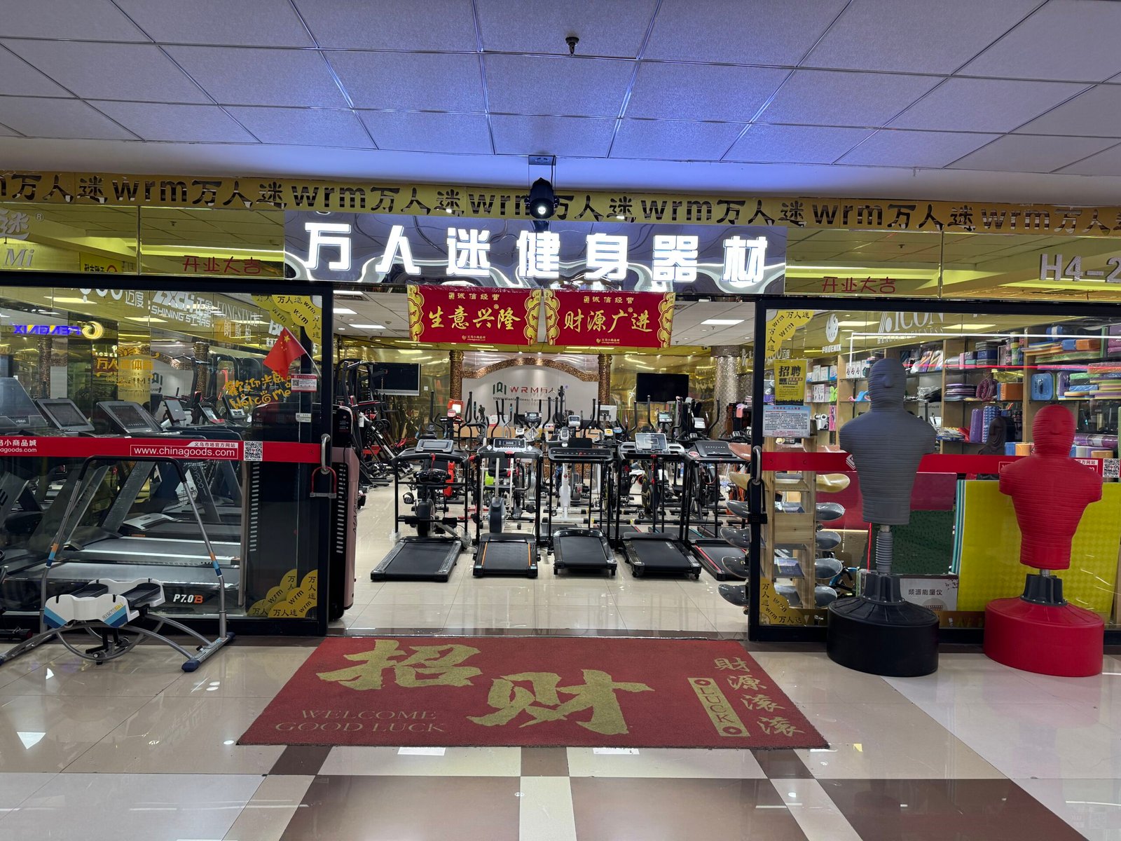 Fitness equipment shop in Yiwu market with treadmills and boxing dummies
