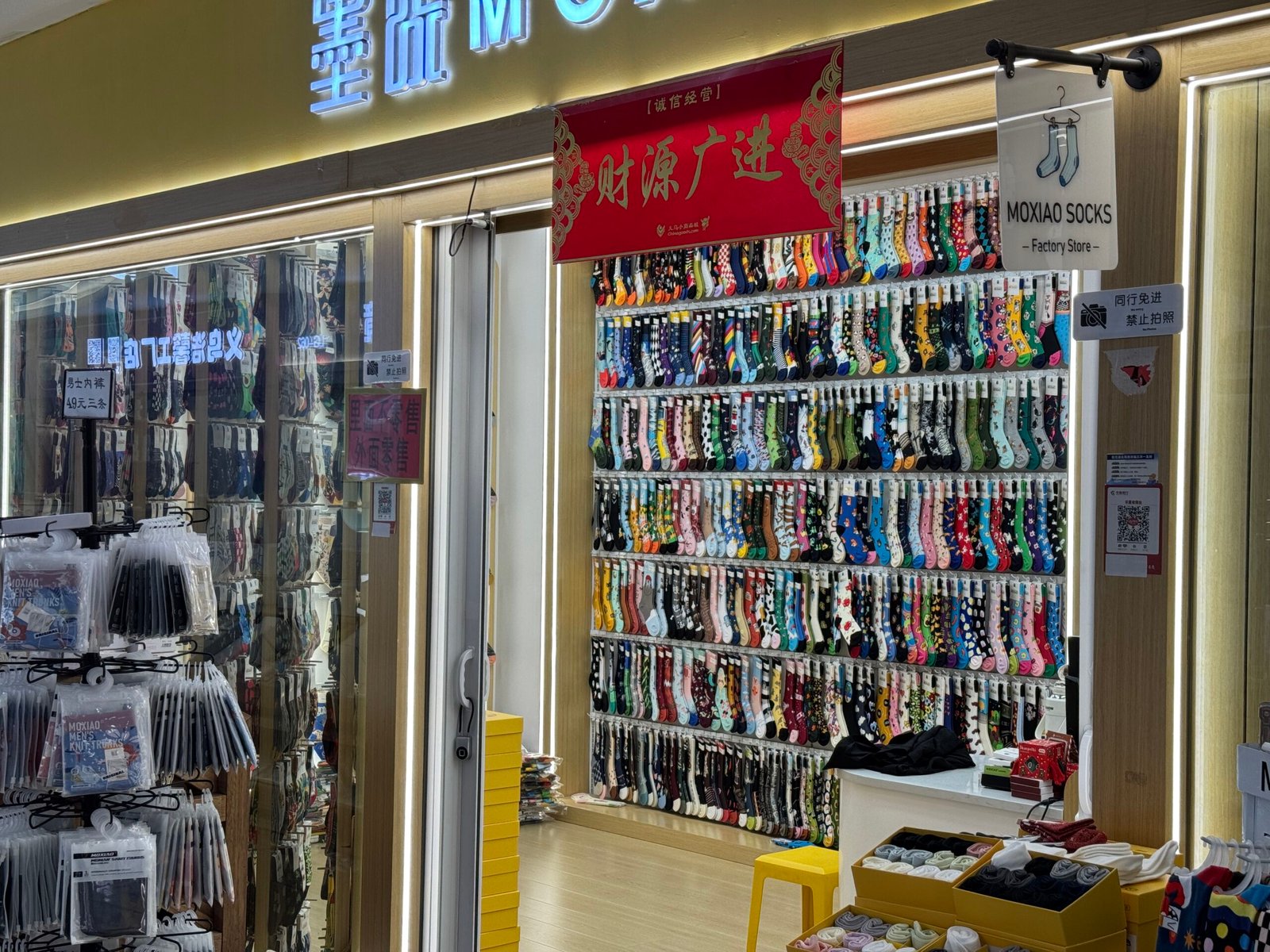 Colorful patterned socks displayed inside a factory-direct wholesale sock shop in Yiwu